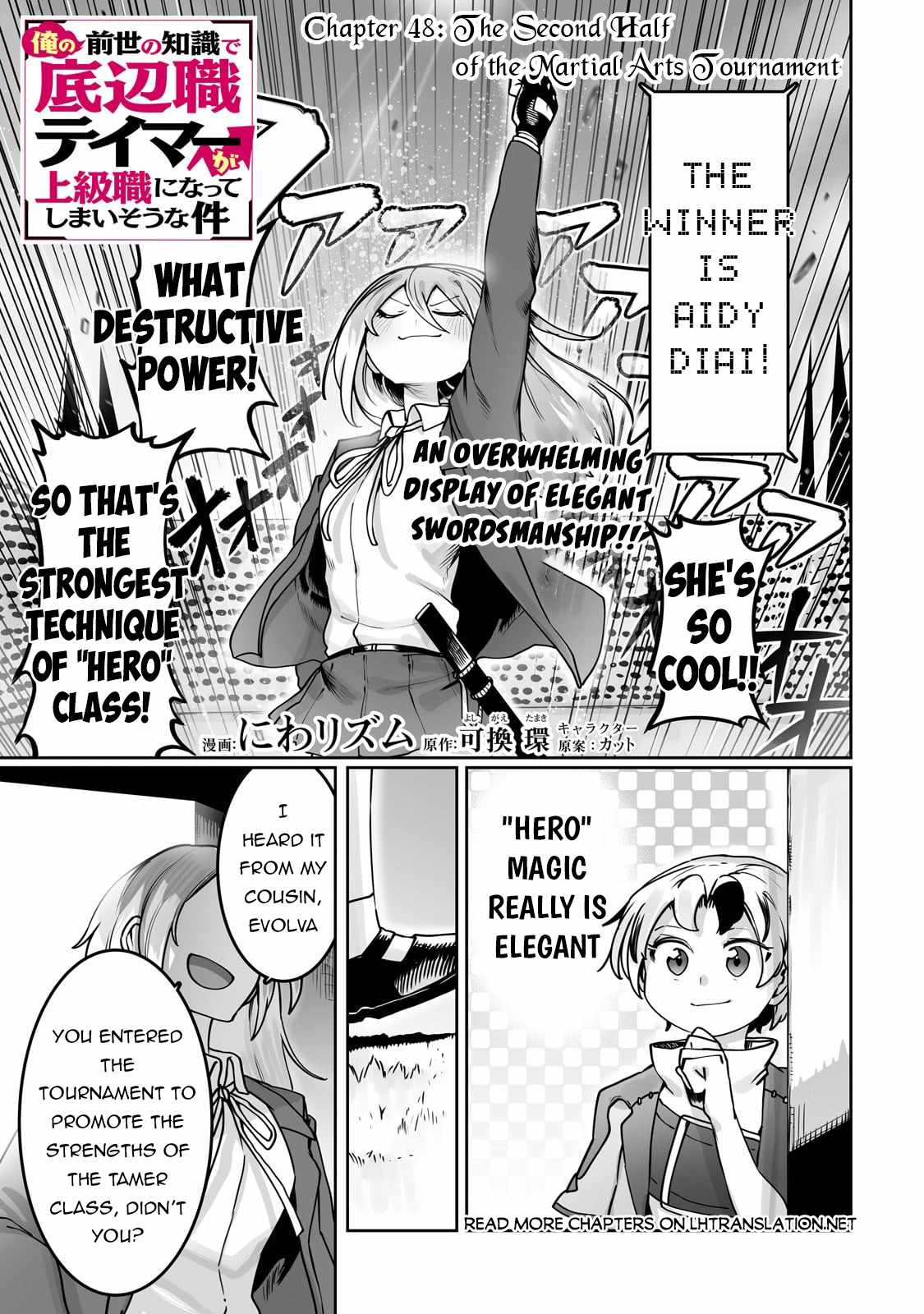 The Useless Tamer Will Turn into the Top Unconsciously by My Previous Life Knowledge Chapter 48 2